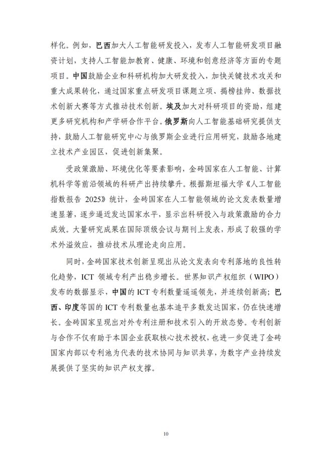 研究机构发布报告显示，Token经济技术升级引关注
