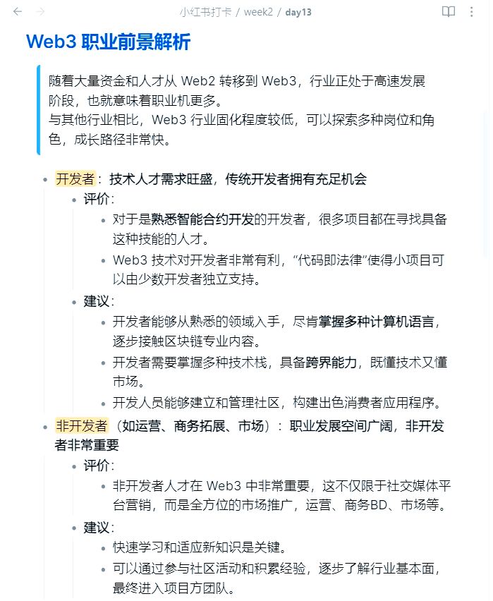 开元数据显示,Web3引发社区热议