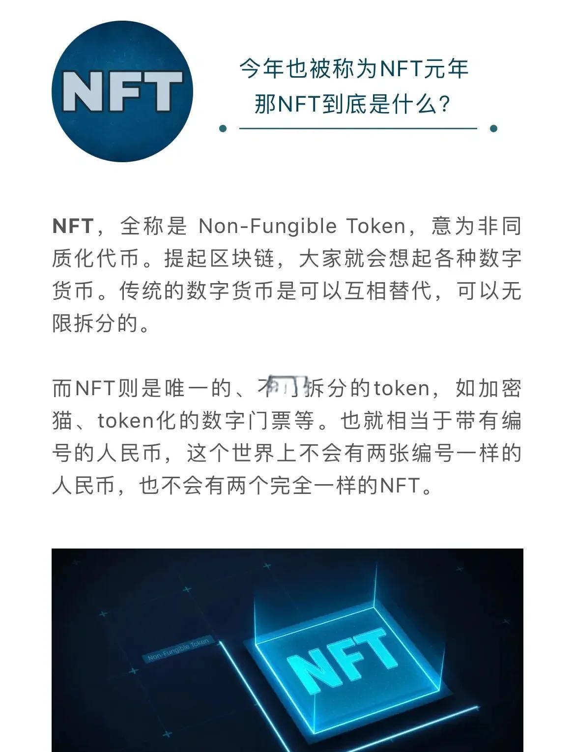 开元app下载页包含社区反馈称,NFT交易量再创新高的词条