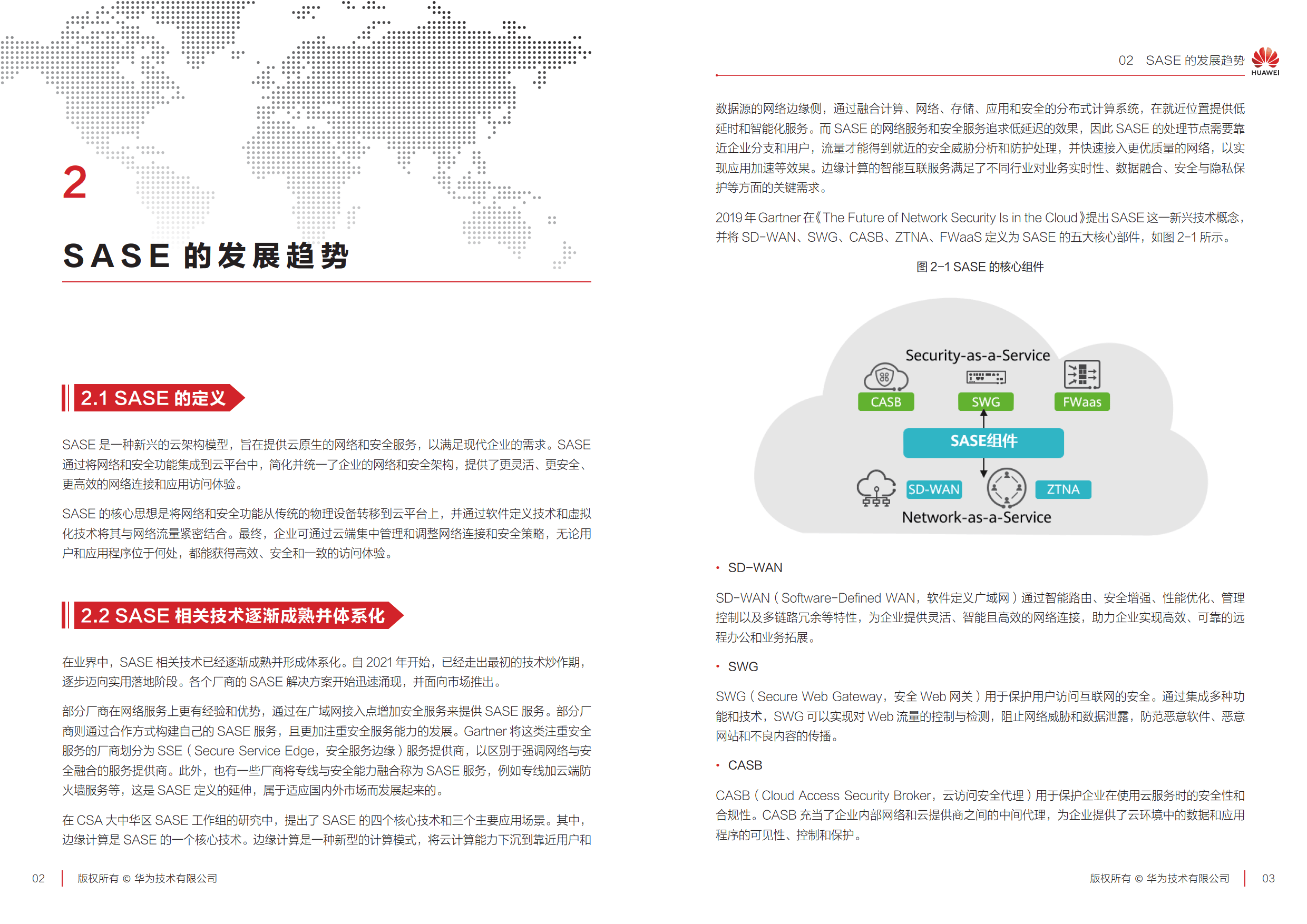 行业分析指出，智能合约技术升级引关注的简单介绍