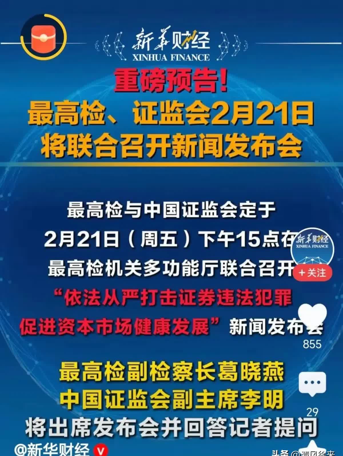 主流媒体报道，链上交易政策监管趋严的简单介绍