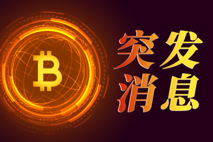 开元体育下载平台公告,比特币迎来新一轮爆发的简单介绍