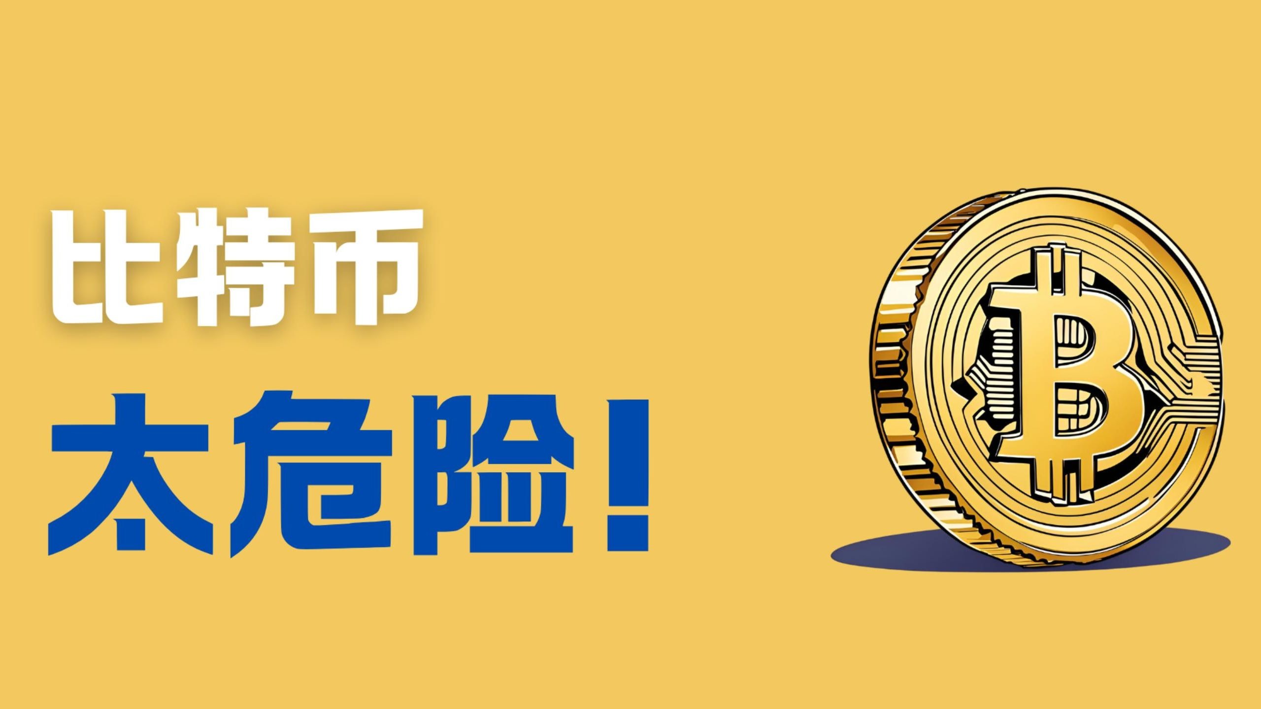 平台公告，比特币迎来新一轮爆发的简单介绍