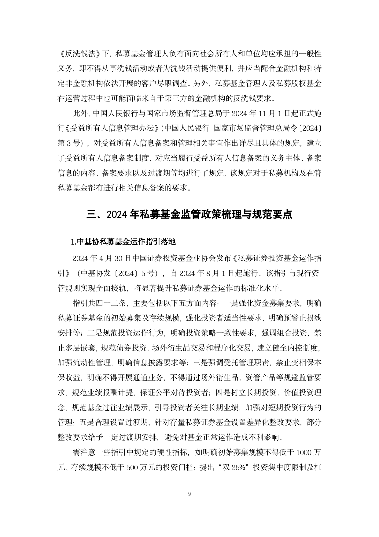开元体育APP包含研究机构发布报告显示,DAO政策监管趋严的词条