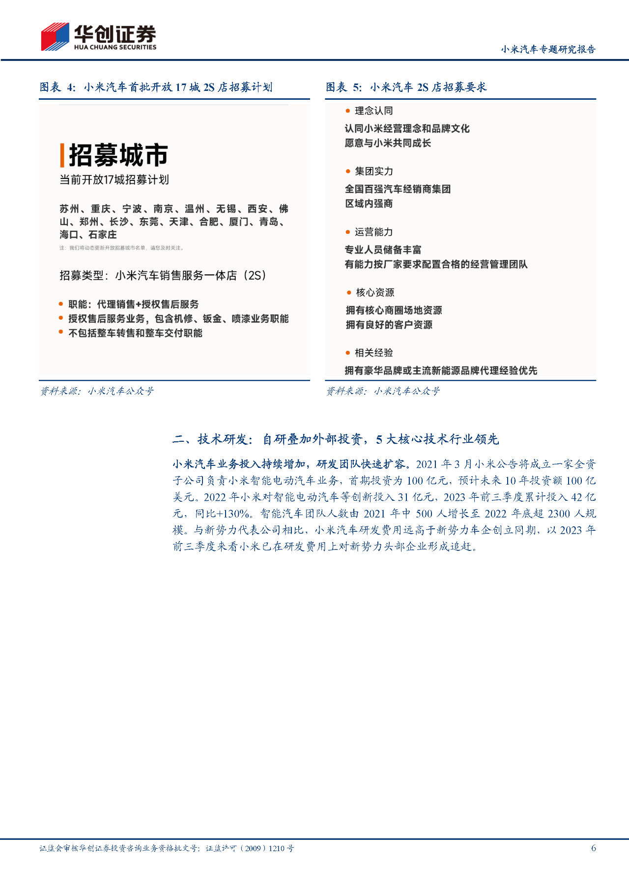 关于研究机构发布报告显示，私链交易量再创新高的信息