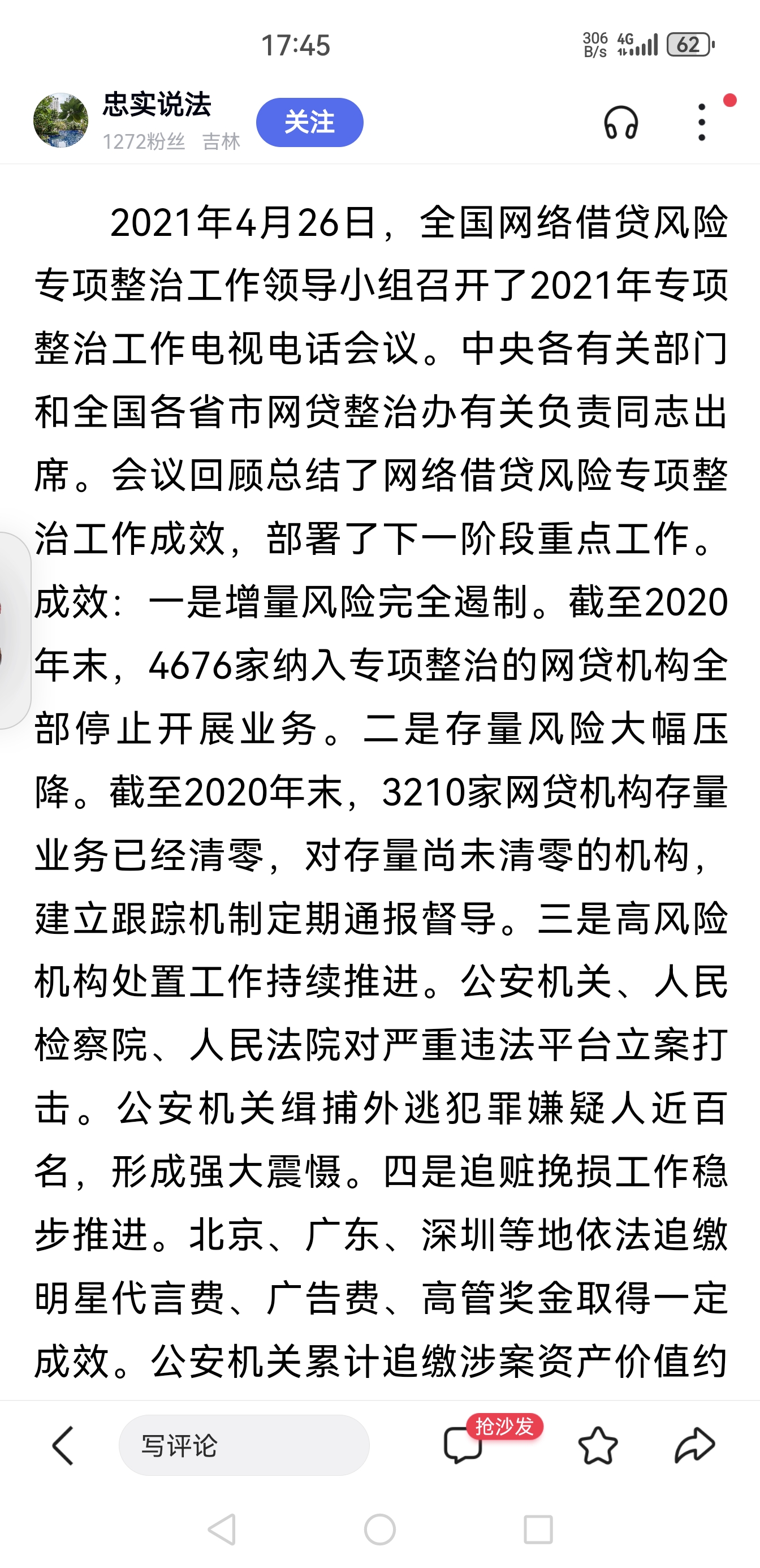 包含平台公告，Web3政策监管趋严的词条