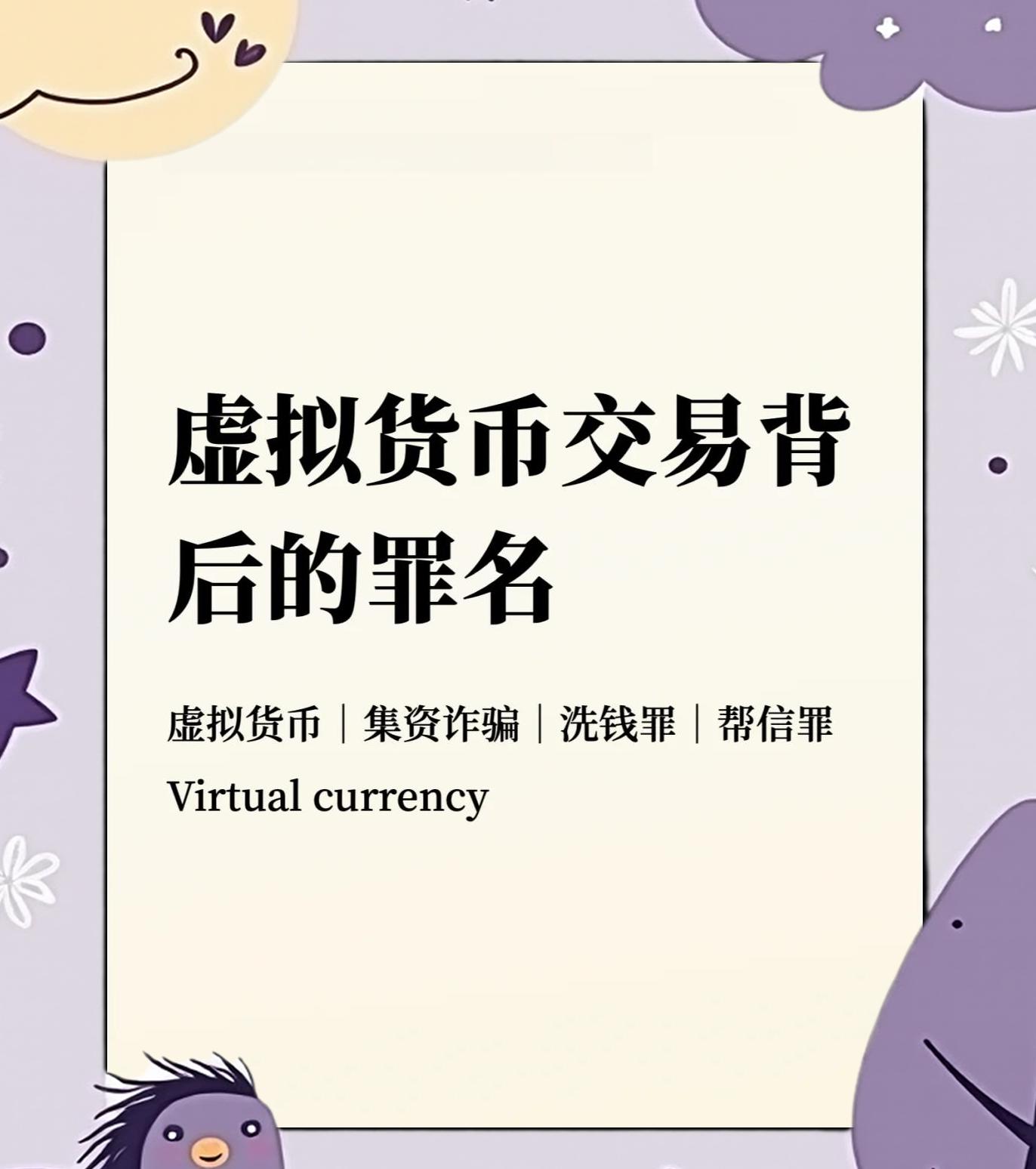 开元体育下载大型机构加码虚拟币投资需警惕风险，安全隐患仍需防范。的简单介绍