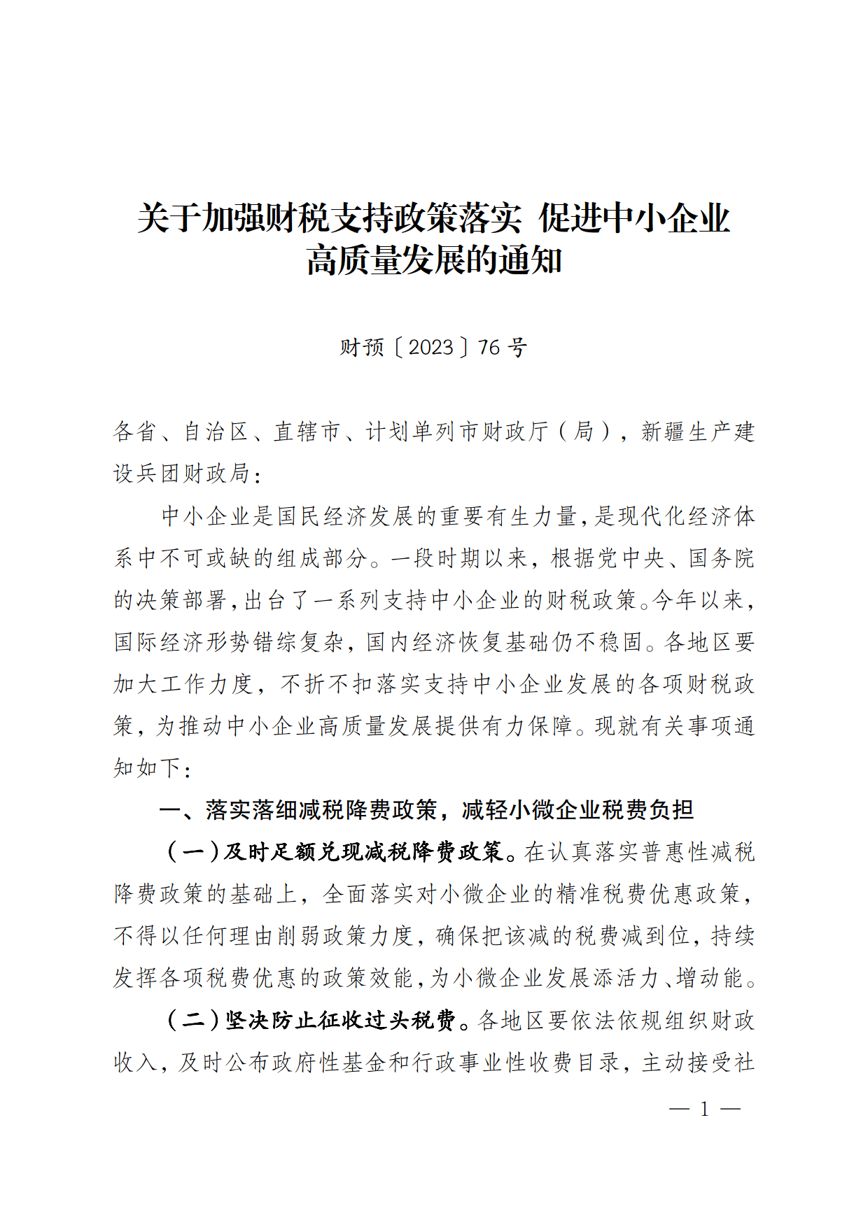 开元app下载页关于加密资产税收政策专家提醒控制风险,政策环境持续变化。的信息