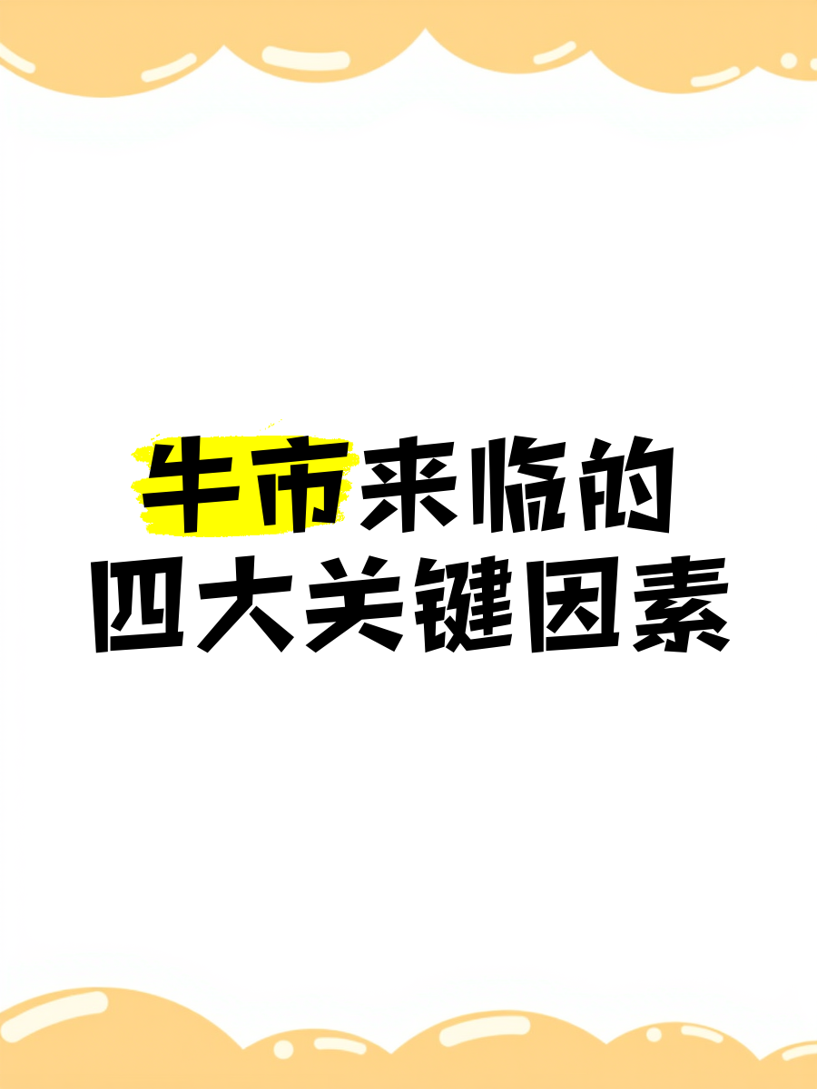 开元app下载地址SHIB冲破462美元大关,牛市是否已来临?的简单介绍