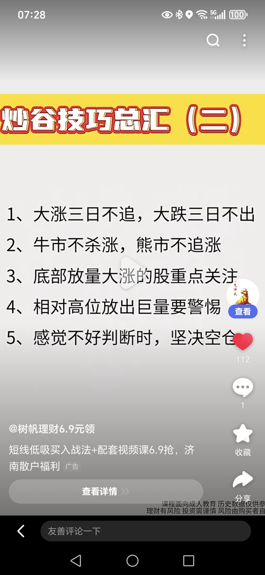 LDO上扬势惊人，一夜飙升26.04%，加密市场沸腾