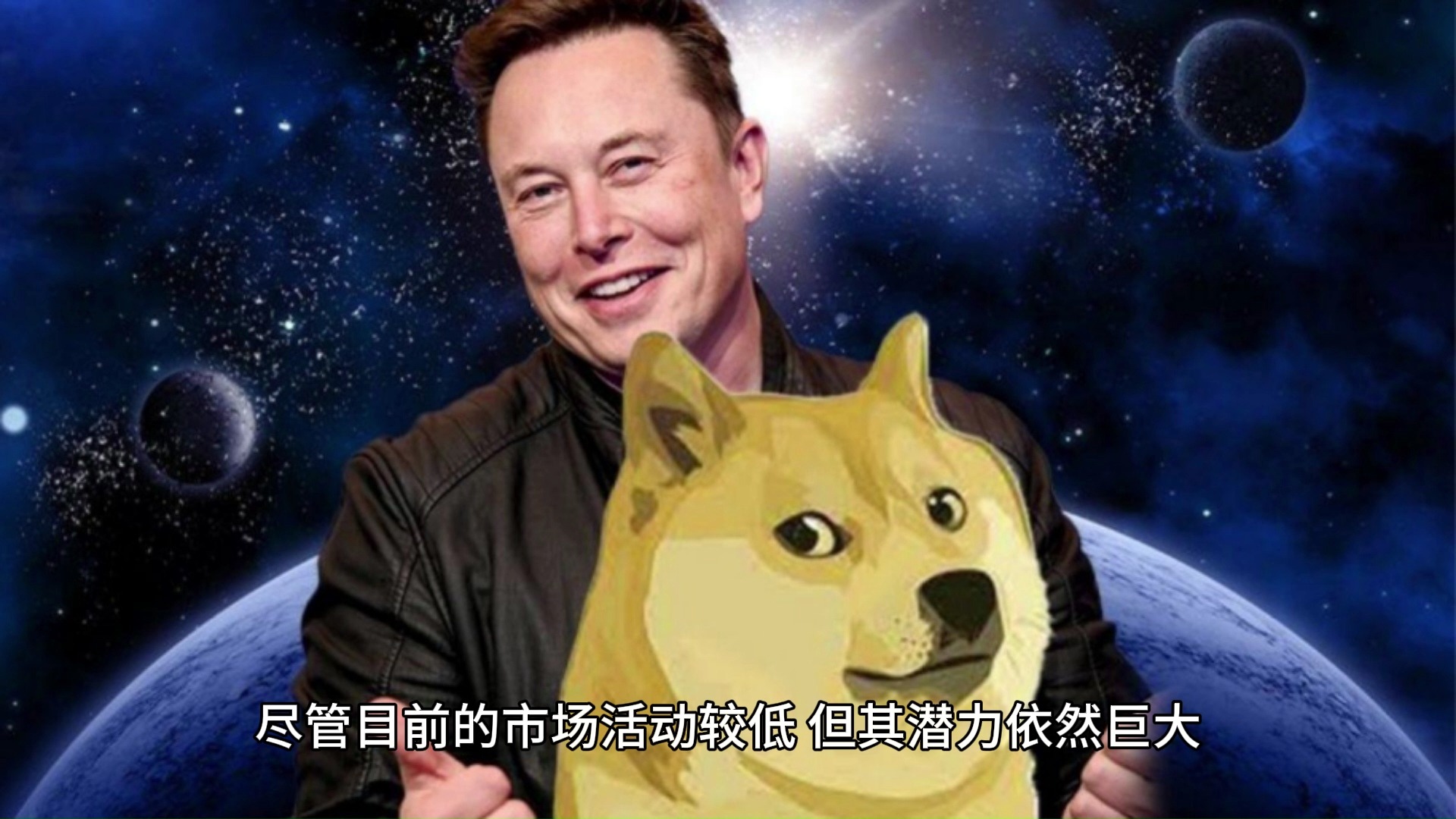 狗狗币冲破16.38美元大关，牛市是否已来临？