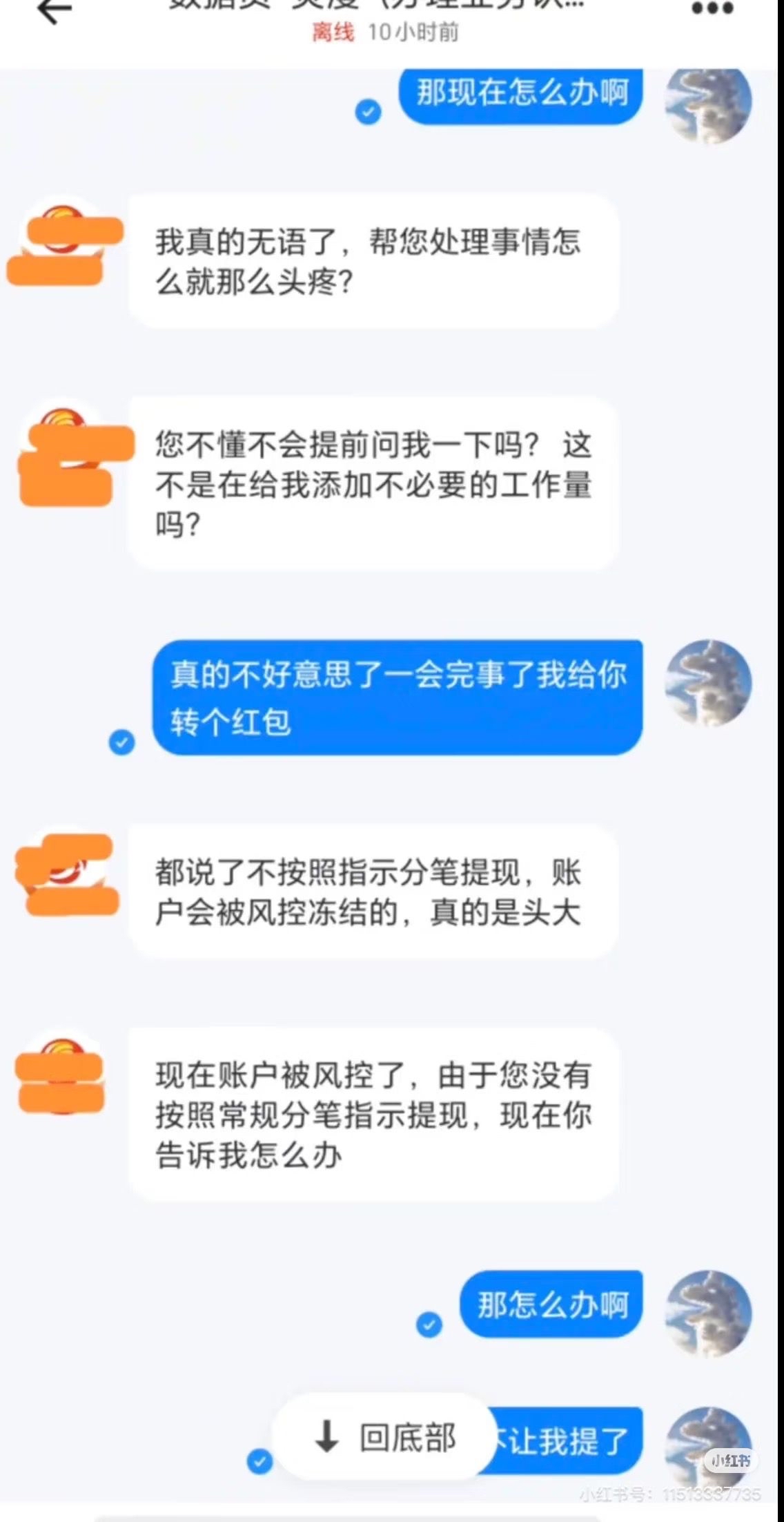 火币投资骗局被揭发，已有超AVAX人被骗！的简单介绍