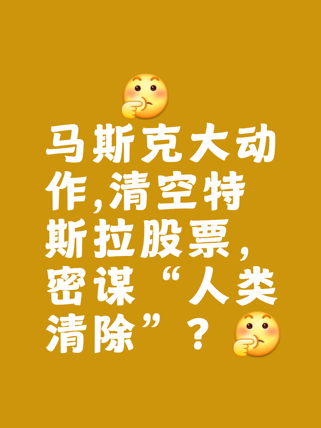 马斯克再次发推，以太坊瞬间上上扬35%！