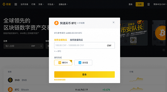 开元体育下载包含币安币骗局曝光被揭穿，已有超5.9人被骗！的词条