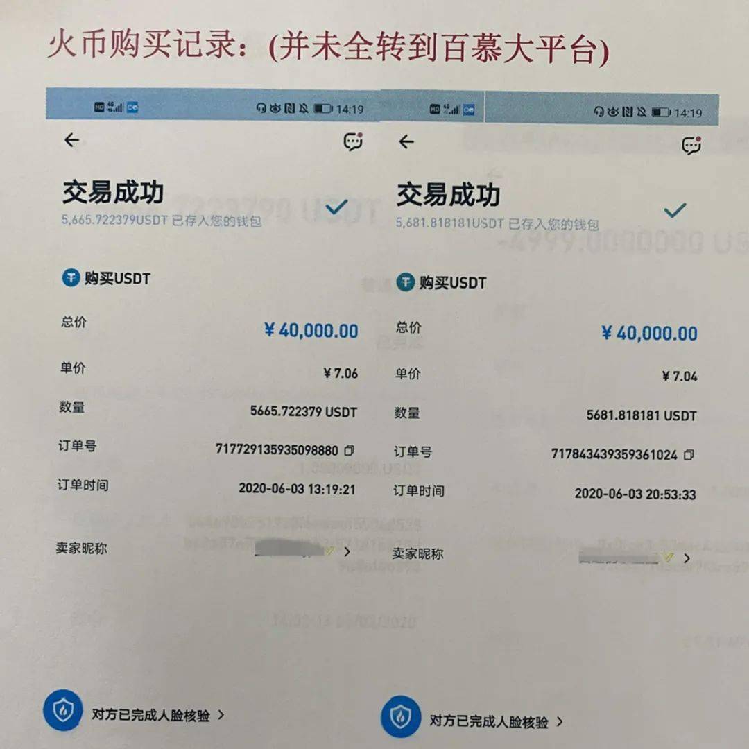 包含火币紧急遇到安全漏洞，损失高至11.93万美元，投资者瞩目的词条