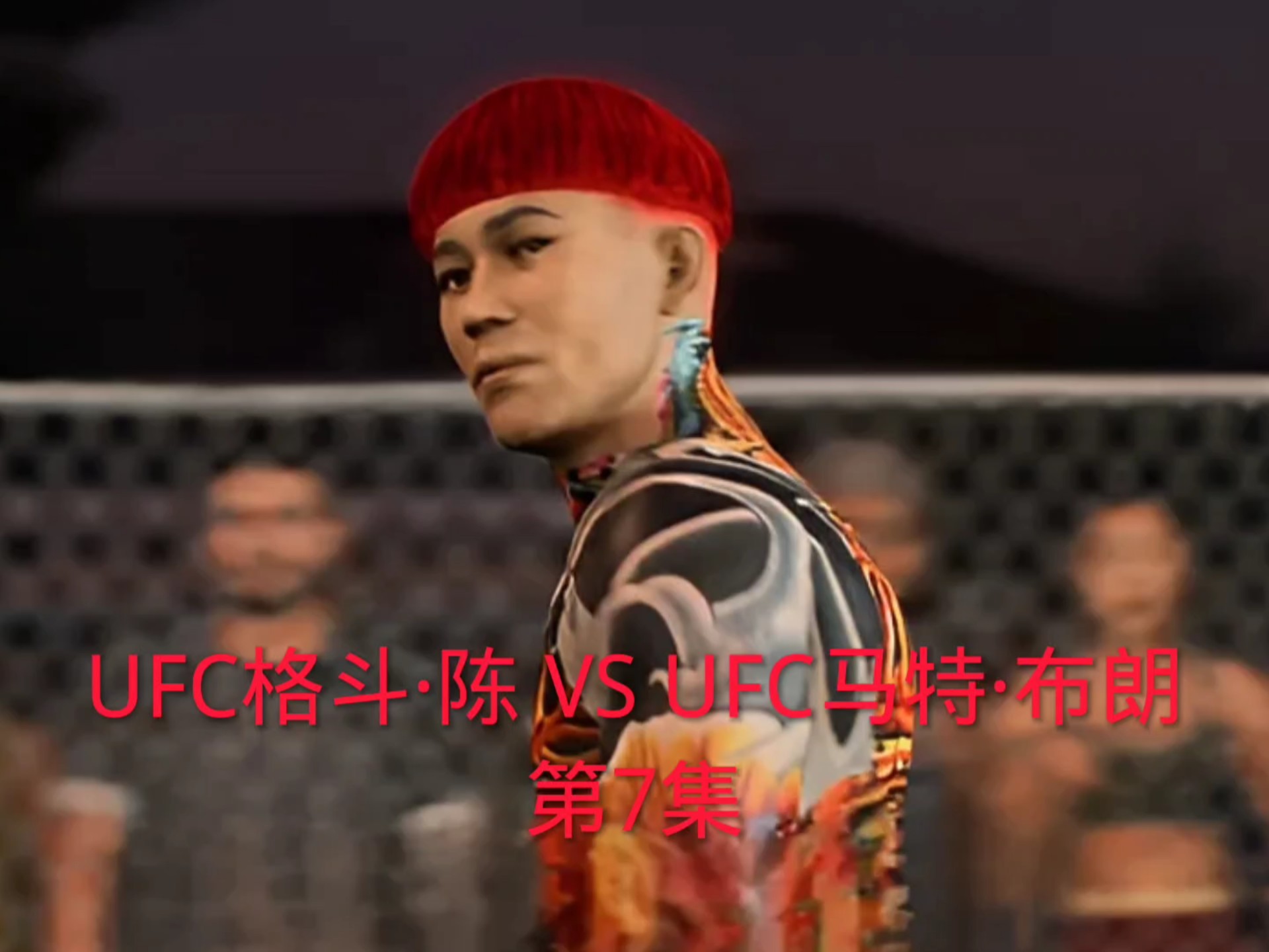 开元体育下载UFC常规赛掀起高潮，天山旋风队读秒扳平闽南麒麟队，高压逼抢奏功——定位球制造杀机